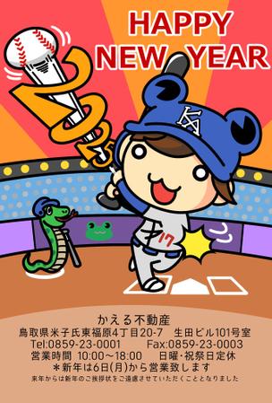 並木ヒノ (namiki)さんのかわいい年賀状のデザインへの提案