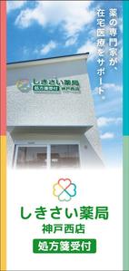 takeworks (takeworks)さんの薬局の店舗案内パンフレットへの提案