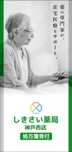 takeworks (takeworks)さんの薬局の店舗案内パンフレットへの提案