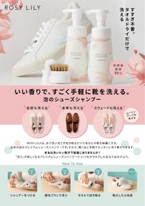 takeworks (takeworks)さんの洗い流さないシューズシャンプーの店頭用POPの作成をお願いします。への提案
