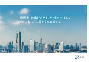takeworks (takeworks)さんの税理士法人の「パフレット」作成への提案