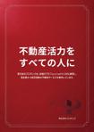takeworks (takeworks)さんの企業の代表へ宛てたA3見開き（表紙と裏表紙あり）のDM用チラシの作成をお願いしますへの提案