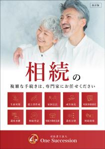 takeworks (takeworks)さんの司法書士事務所の事務所紹介パンフレットへの提案