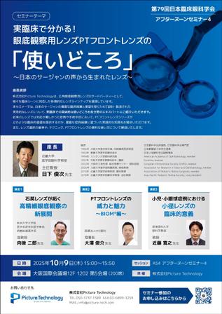 takeworks (takeworks)さんの学会用 抄録集案内チラシ（A4片面）への提案