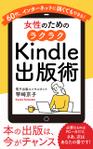 konohashi (konohashi)さんの電子書籍の表紙デザインへの提案