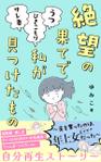 konohashi (konohashi)さんの電子書籍（kindle）体験ストーリーの表紙のデザインをお願いします。への提案