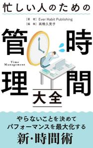 konohashi (konohashi)さんの電子書籍（kindle）実用書の表紙のデザインをお願いします。への提案
