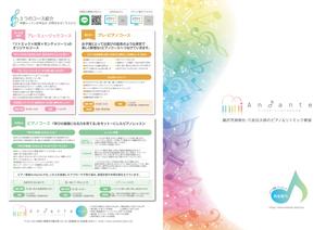 AKI2016 (aki2016)さんの音楽教室　「ピアノ教室Andante」の　パンフレットへの提案