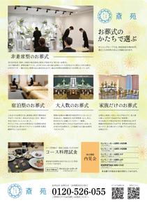 AKI2016 (aki2016)さんの葬儀のポスティングチラシの作成への提案