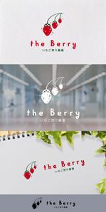 nakagami (nakagami3)さんのいちご狩り農園「the Berry」 のロゴ作成への提案