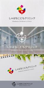 nakagami (nakagami3)さんの小児科クリニック「しゃばなこどもクリニック」のロゴマーク（新規開業）への提案