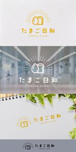 nakagami (nakagami3)さんのたまごサンドとフレンチトーストの店【たまご日和】のロゴ作成依頼への提案