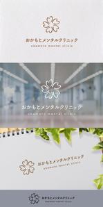 nakagami (nakagami3)さんの新規開院するメンタルクリニックのロゴ作成への提案
