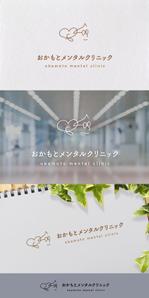 nakagami (nakagami3)さんの新規開院するメンタルクリニックのロゴ作成への提案