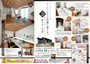 nakagami (nakagami3)さんの知多本店250517　住まいの見学会チラシ作成依頼（知多市岡田平地）への提案