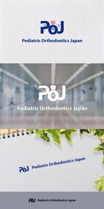 nakagami (nakagami3)さんの子どもの矯正歯科治療を行う歯科医師が集う「日本小児矯正研究会」のロゴマークの作成への提案