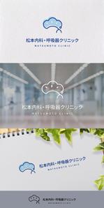 nakagami (nakagami3)さんのクリニック「松本内科・呼吸器クリニック」のロゴ作成への提案
