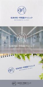 nakagami (nakagami3)さんのクリニック「松本内科・呼吸器クリニック」のロゴ作成への提案
