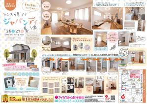 nakagami (nakagami3)さんの半田店　7月26・27日　住まいの実例見学会　チラシ作成依頼　への提案