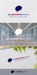 nakagami (nakagami3)さんの脳神経外科クリニック「ばんば脳神経外科クリニック」のロゴとクリニック名への提案