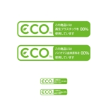 twoway (twoway)さんの樹脂加工メーカーの環境に配慮した「ECOシリーズ」製品　デザイン追加への提案