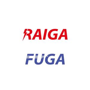 twoway (twoway)さんの背抜き耐切創手袋「RAIGA」および「FUGA」のロゴデザインへの提案
