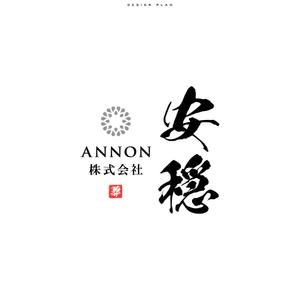 ひのとり (hinotori)さんの葬祭業　安穏株式会社のロゴへの提案