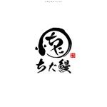 ひのとり (hinotori)さんの知多半島の養殖事業「ちた鰻」のロゴへの提案