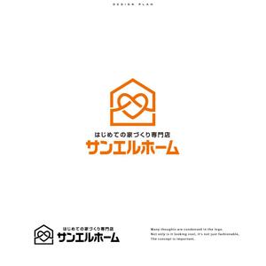 ひのとり (hinotori)さんの住宅会社「サンエルホーム」ハートモチーフのロゴへの提案