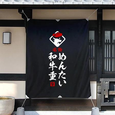 ひのとり (hinotori)さんのめんたい和牛重への提案