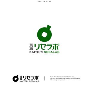ひのとり (hinotori)さんの買取「リセラボ」のロゴへの提案
