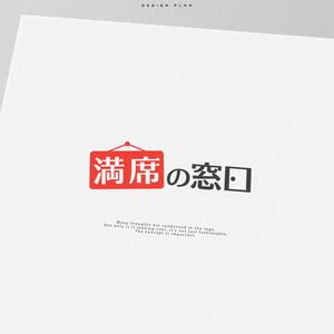 ひのとり (hinotori)さんの飲食店Webマーケティング支援の新サービス「満席の窓口」ロゴへの提案