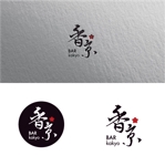 DeeDeeGraphics (DeeDeeGraphics)さんのBAR「香京(kakyo)」のロゴへの提案