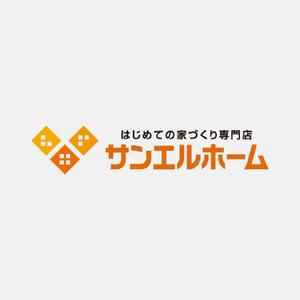 alne-cat (alne-cat)さんの住宅会社「サンエルホーム」ハートモチーフのロゴへの提案