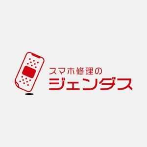 alne-cat (alne-cat)さんのスマホ修理店のロゴへの提案