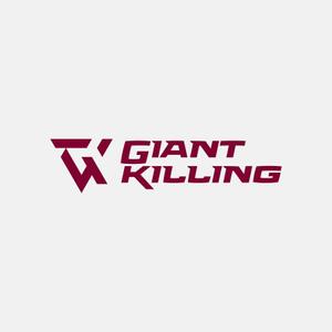 alne-cat (alne-cat)さんのパーソナルトレーニングジム"GIANT KILLING"ロゴ、デザインへの提案