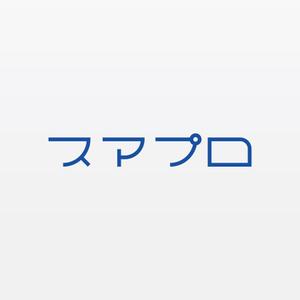 alne-cat (alne-cat)さんのSoftBankスマホ管理最新システム「スマプロ」ロゴのデザインへの提案