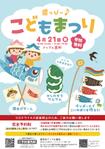 catbook (catbook)さんの子ども向けイベント「歯っぴー こどもまつり」のチラシ・フライヤーへの提案