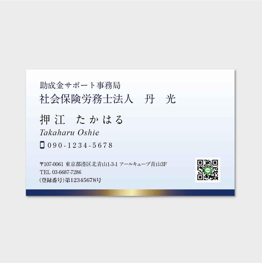 助成金サポート事務局 社会保険労務士法人 