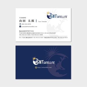 hautu (hautu)さんの株式会社SNTサテライト　名刺デザインへの提案
