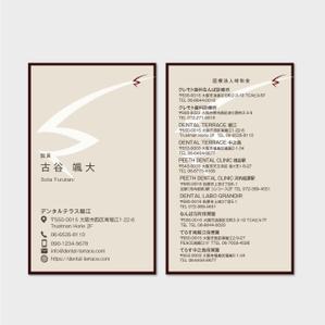 hautu (hautu)さんの大型医療法人（歯科）ブランド名刺作成への提案