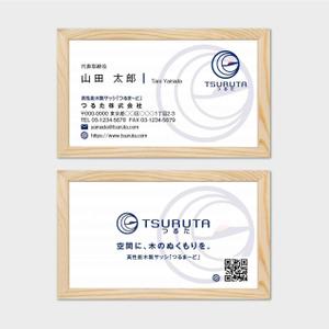 hautu (hautu)さんの　つるまーどの名刺　への提案