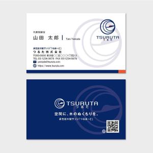 hautu (hautu)さんの　つるまーどの名刺　への提案