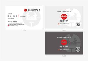 hautu (hautu)さんの不動産会社「南日本ハウス」の名刺デザインへの提案
