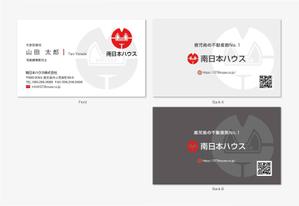 hautu (hautu)さんの不動産会社「南日本ハウス」の名刺デザインへの提案