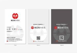hautu (hautu)さんの不動産会社「南日本ハウス」の名刺デザインへの提案