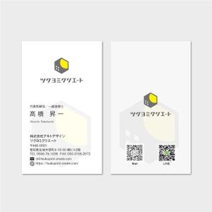 hautu (hautu)さんの建築会社「ツクヨミクリエート」の名刺デザインのお願いへの提案