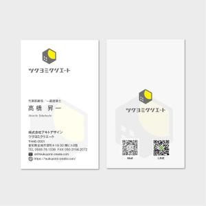 hautu (hautu)さんの建築会社「ツクヨミクリエート」の名刺デザインのお願いへの提案