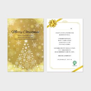 hautu (hautu)さんの【クリスマスカード作成】 健康食品会社　プレゼント用クリスマスカードA6両面への提案