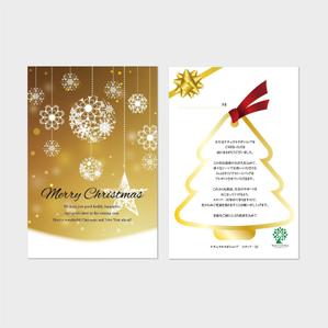hautu (hautu)さんの【クリスマスカード作成】 健康食品会社　プレゼント用クリスマスカードA6両面への提案